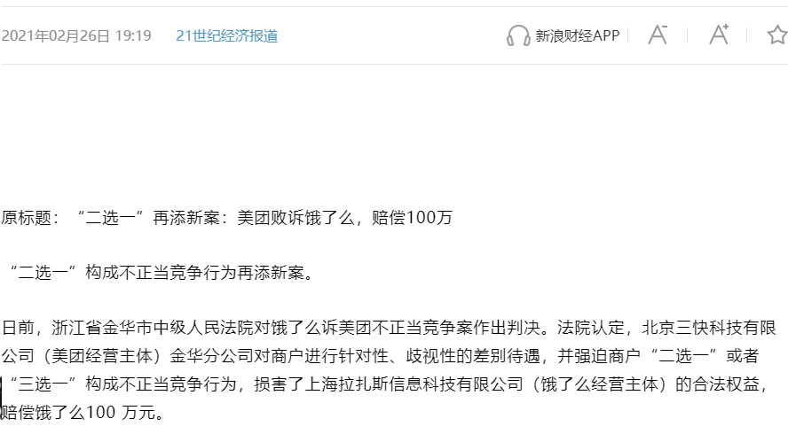 image-20210303144730557